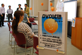 DVD視聴コーナー