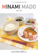 広報誌「南窓」No51