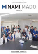 広報誌「南窓」No58
