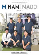 広報誌「南窓」No63