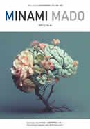 広報誌「南窓」No64