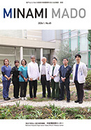 広報誌「南窓」No64