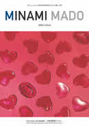 広報誌「南窓」No66