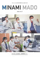 広報誌「南窓」No67