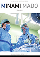 広報誌「南窓」No68